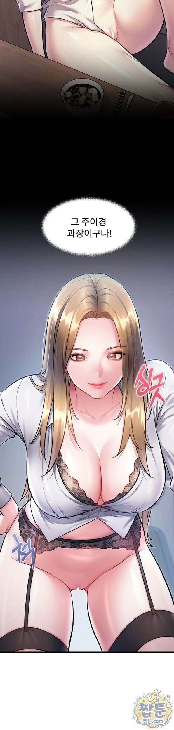 건물마다 컨셉이 다름 51화 4
