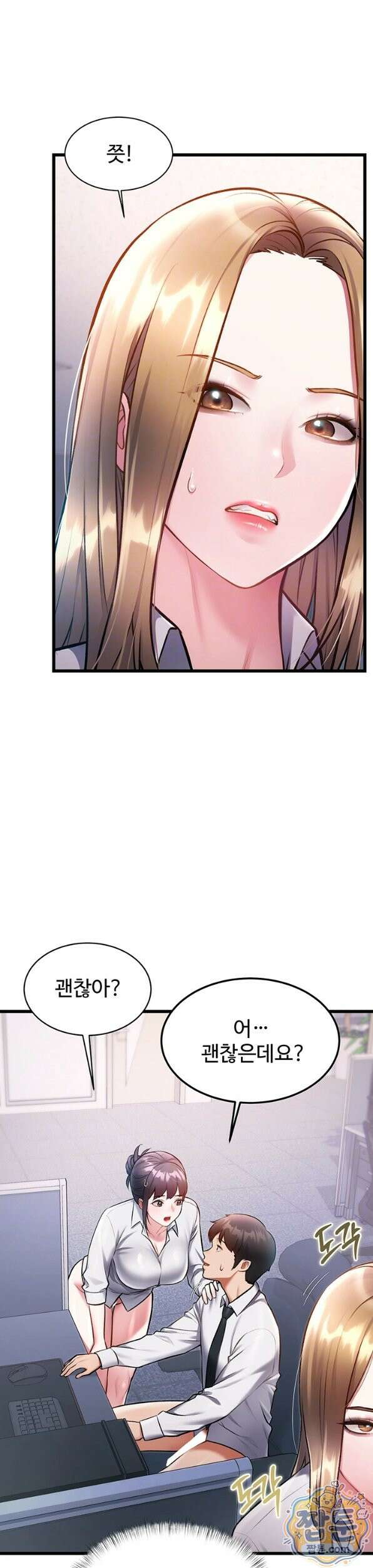 건물마다 컨셉이 다름 51화 10