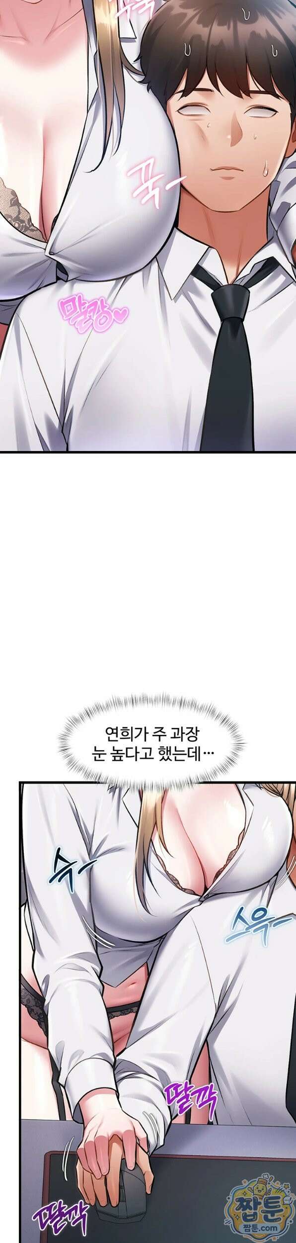 건물마다 컨셉이 다름 51화 16