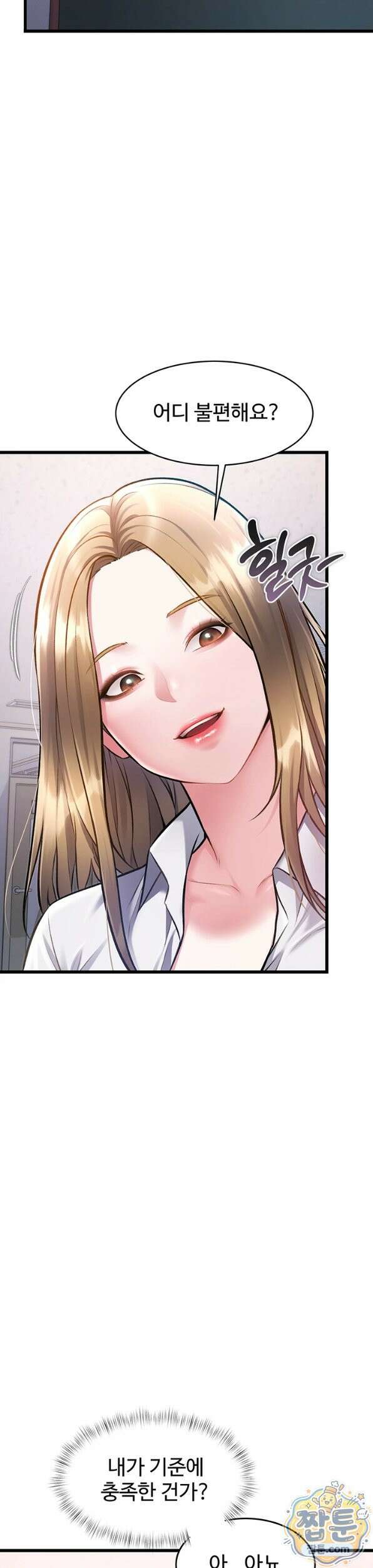 건물마다 컨셉이 다름 51화 17