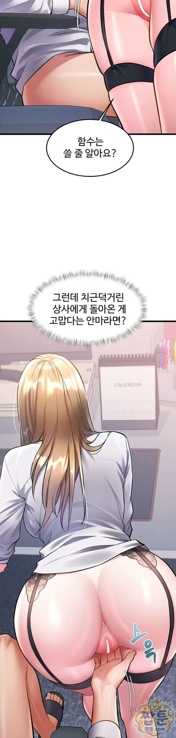 건물마다 컨셉이 다름 51화 20