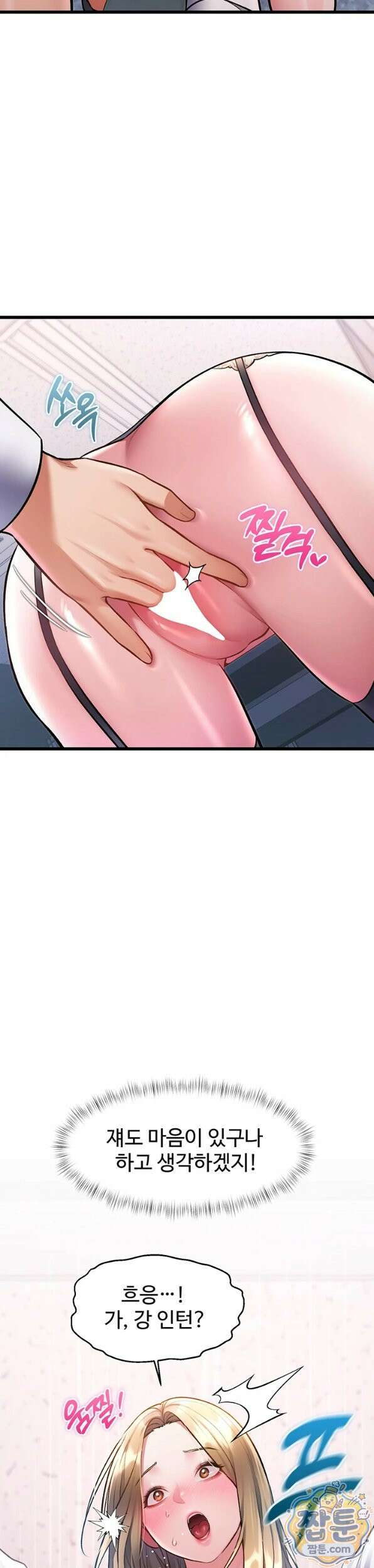 건물마다 컨셉이 다름 51화 21