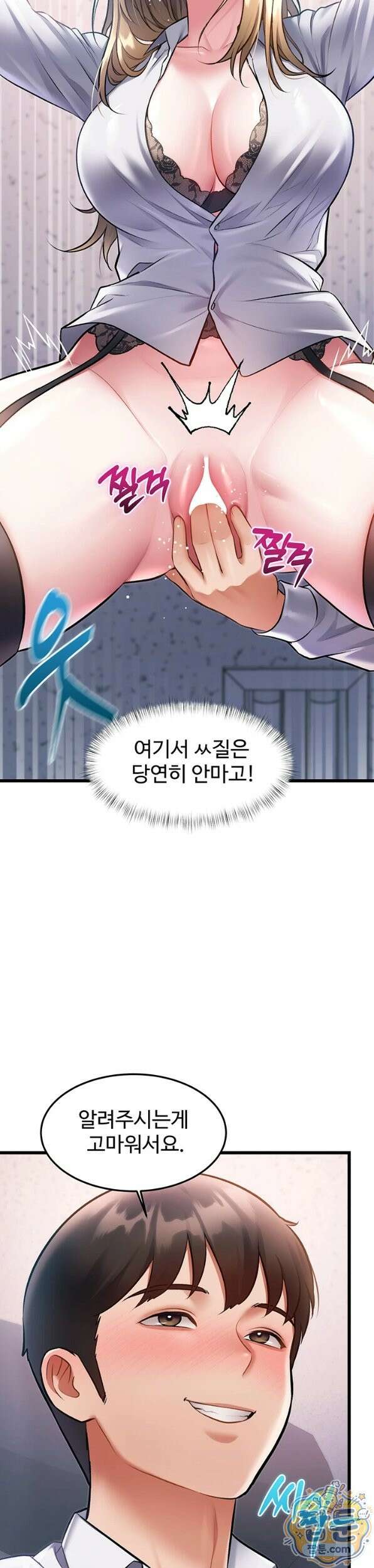 건물마다 컨셉이 다름 51화 22