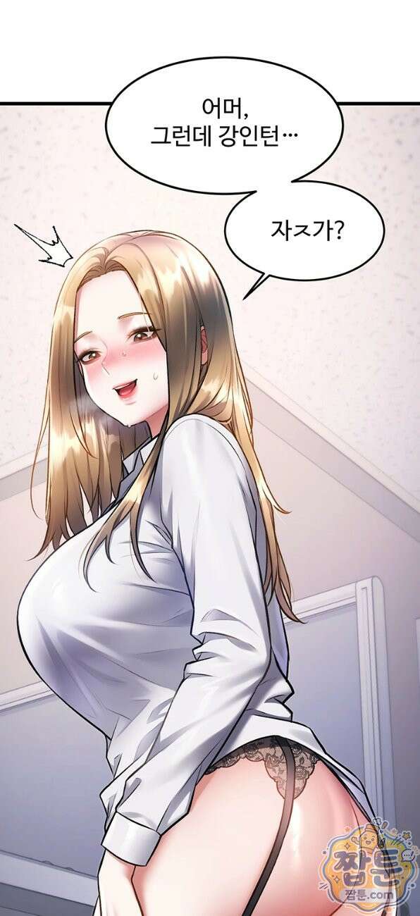 건물마다 컨셉이 다름 51화 24