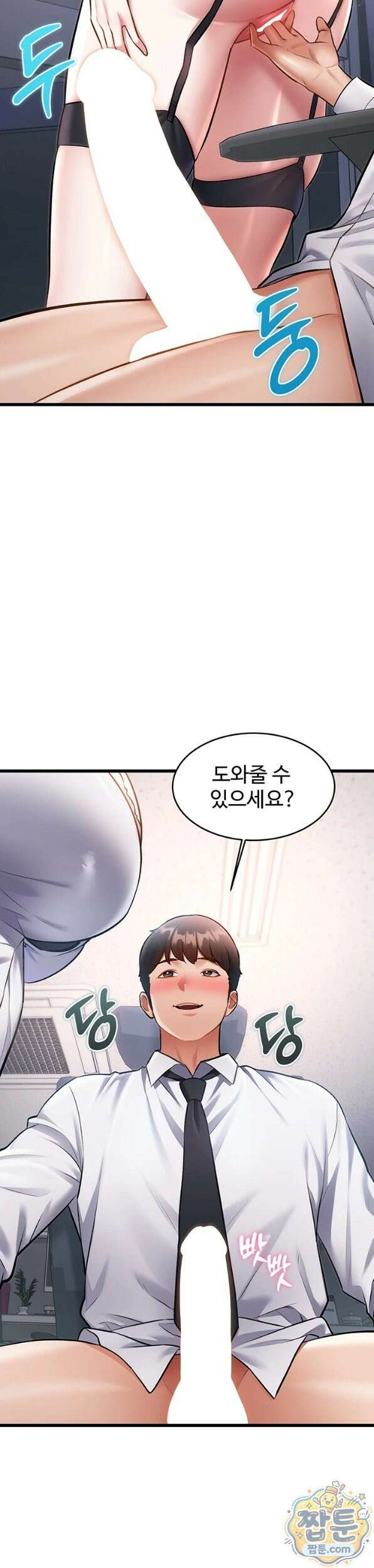 건물마다 컨셉이 다름 51화 25
