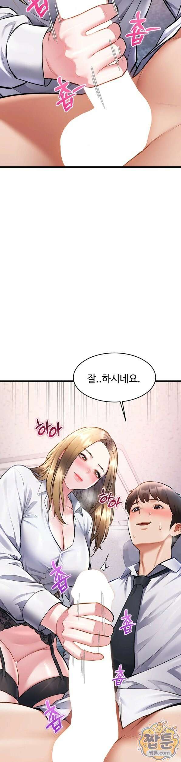 건물마다 컨셉이 다름 51화 27