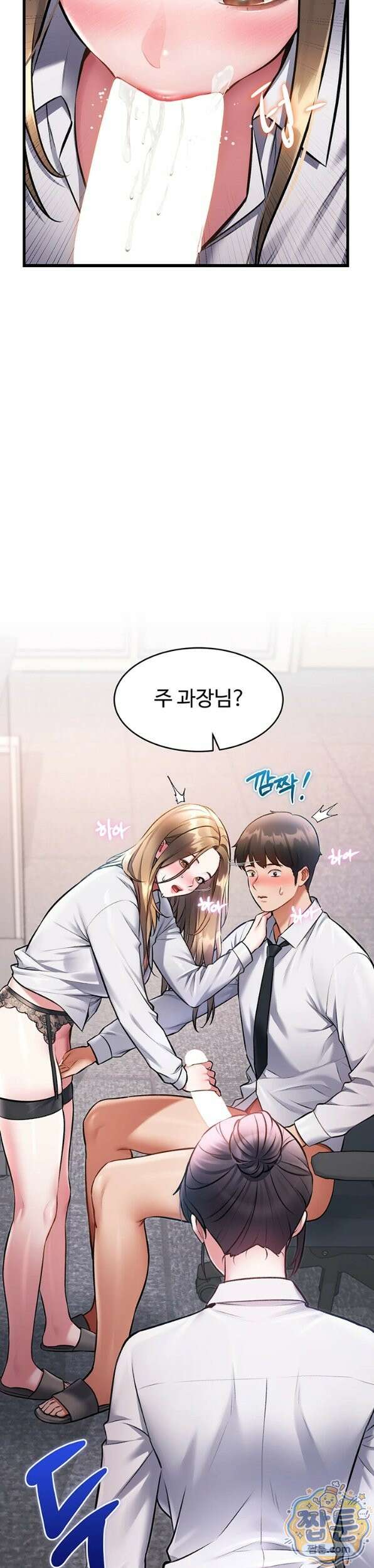 건물마다 컨셉이 다름 51화 31