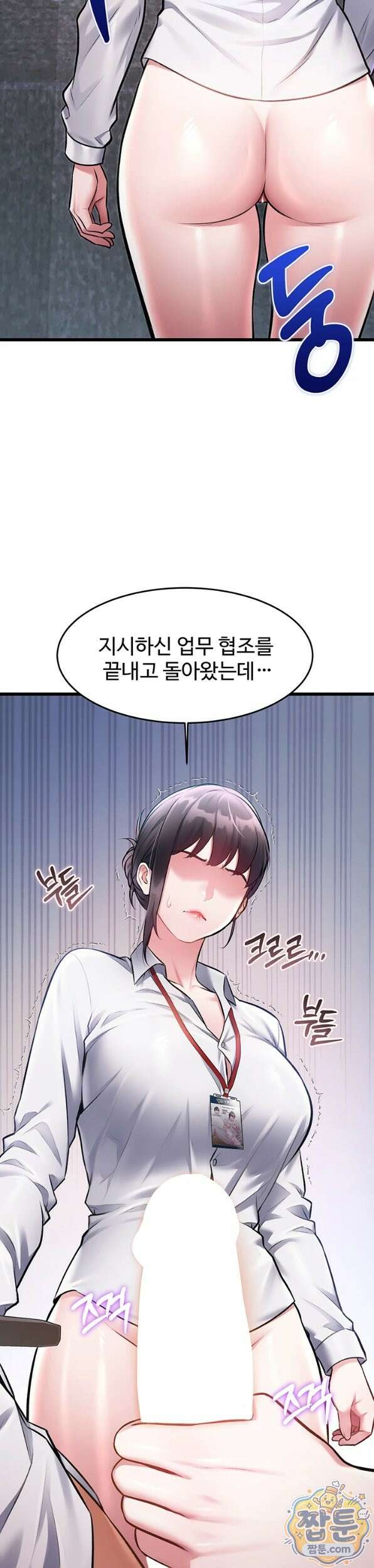 건물마다 컨셉이 다름 51화 32
