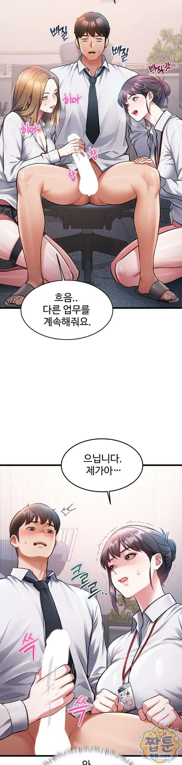 건물마다 컨셉이 다름 51화 34
