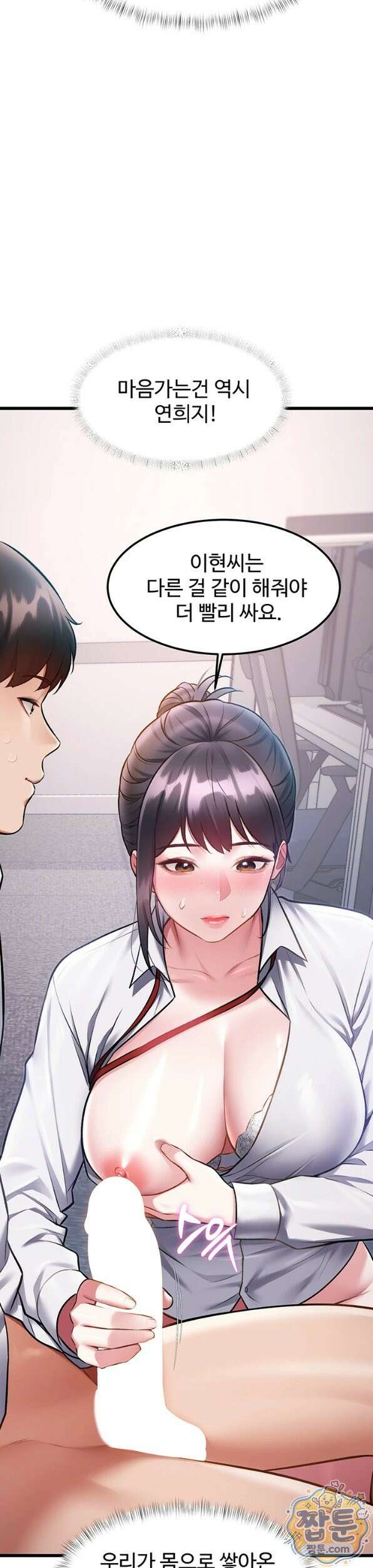 건물마다 컨셉이 다름 51화 37