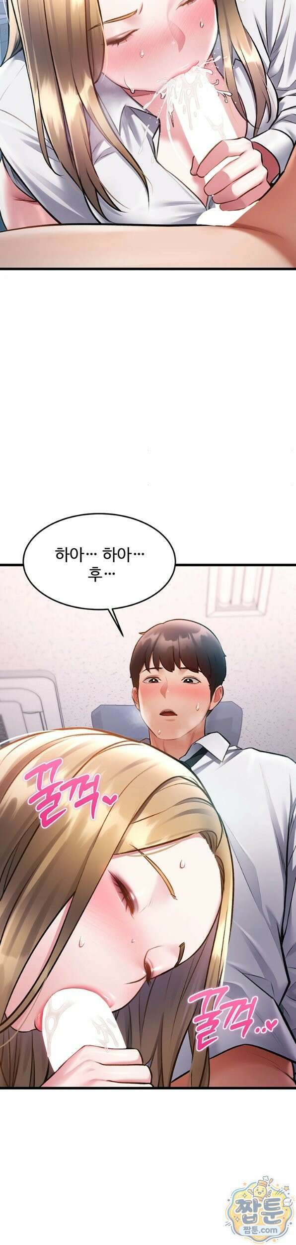 건물마다 컨셉이 다름 51화 43
