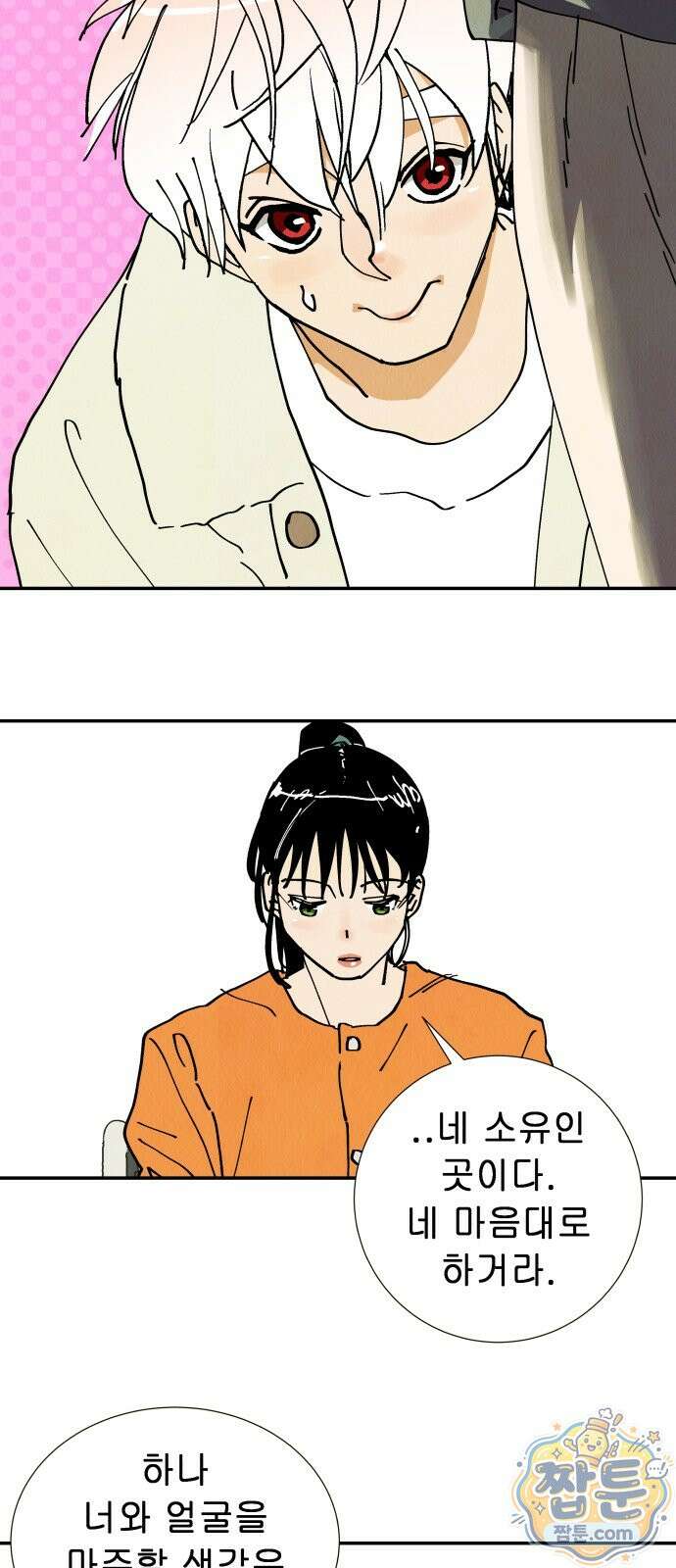 반짝반짝 작은 눈 102화 2