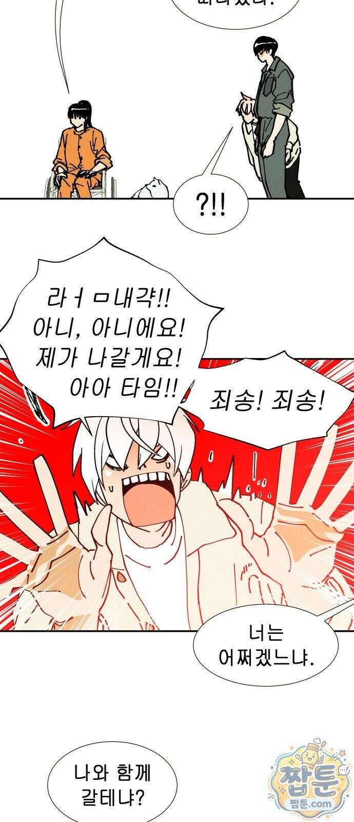 반짝반짝 작은 눈 102화 4