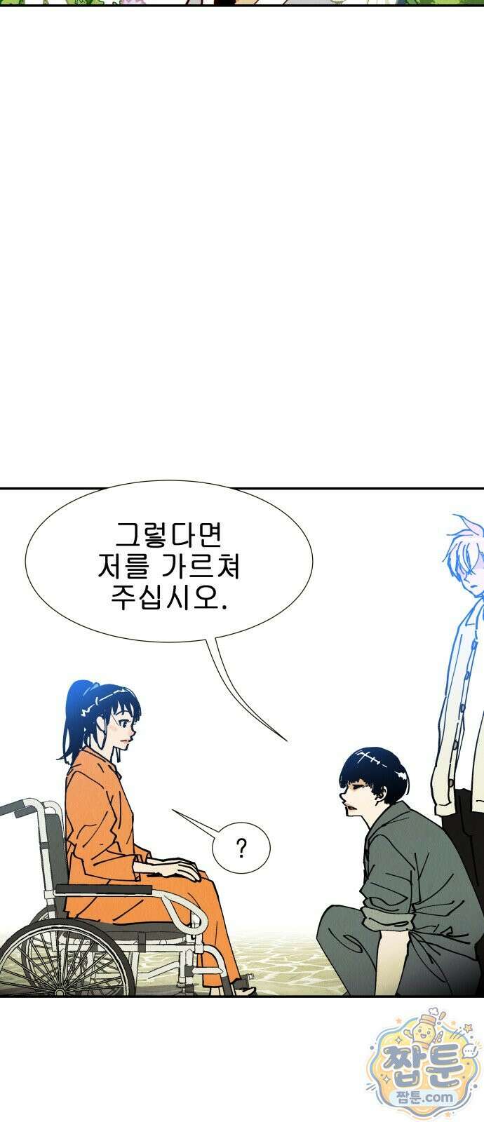 반짝반짝 작은 눈 102화 19