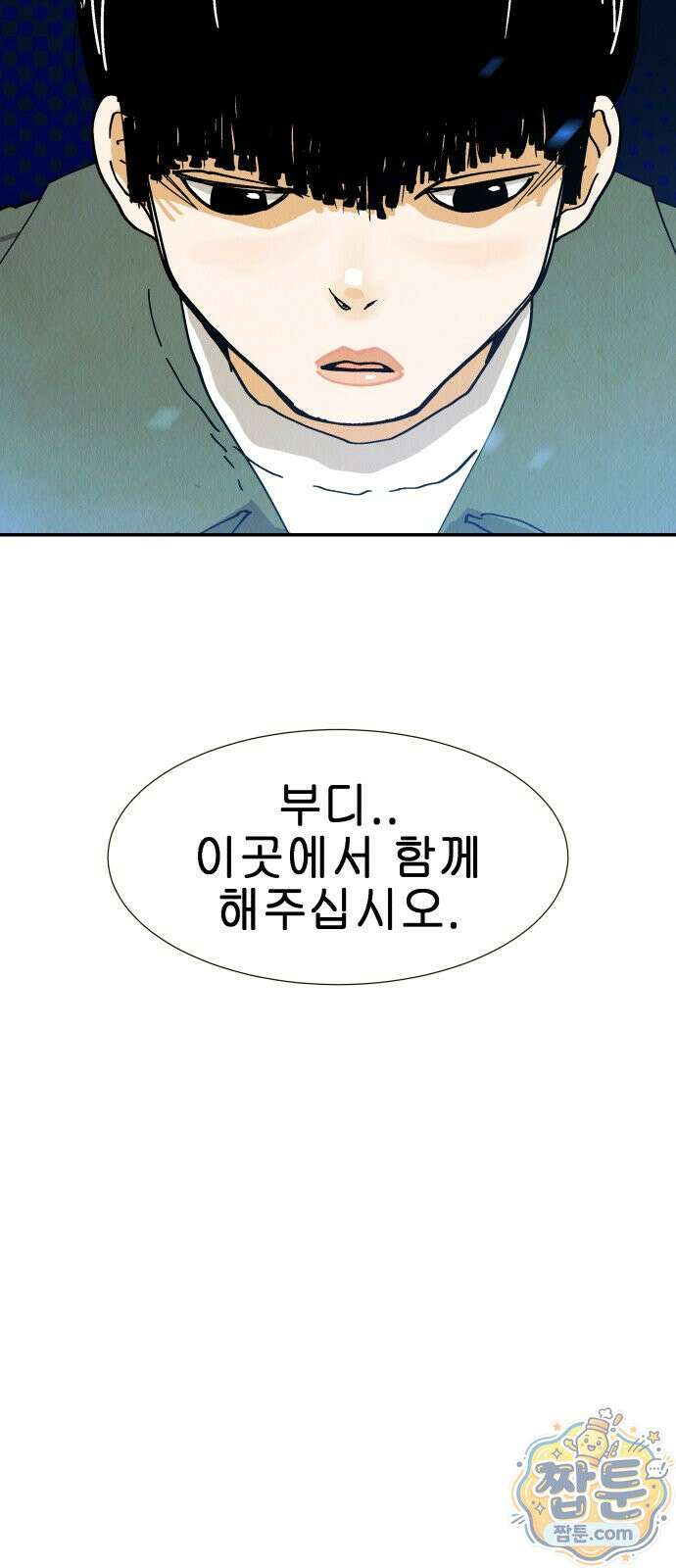 반짝반짝 작은 눈 102화 21