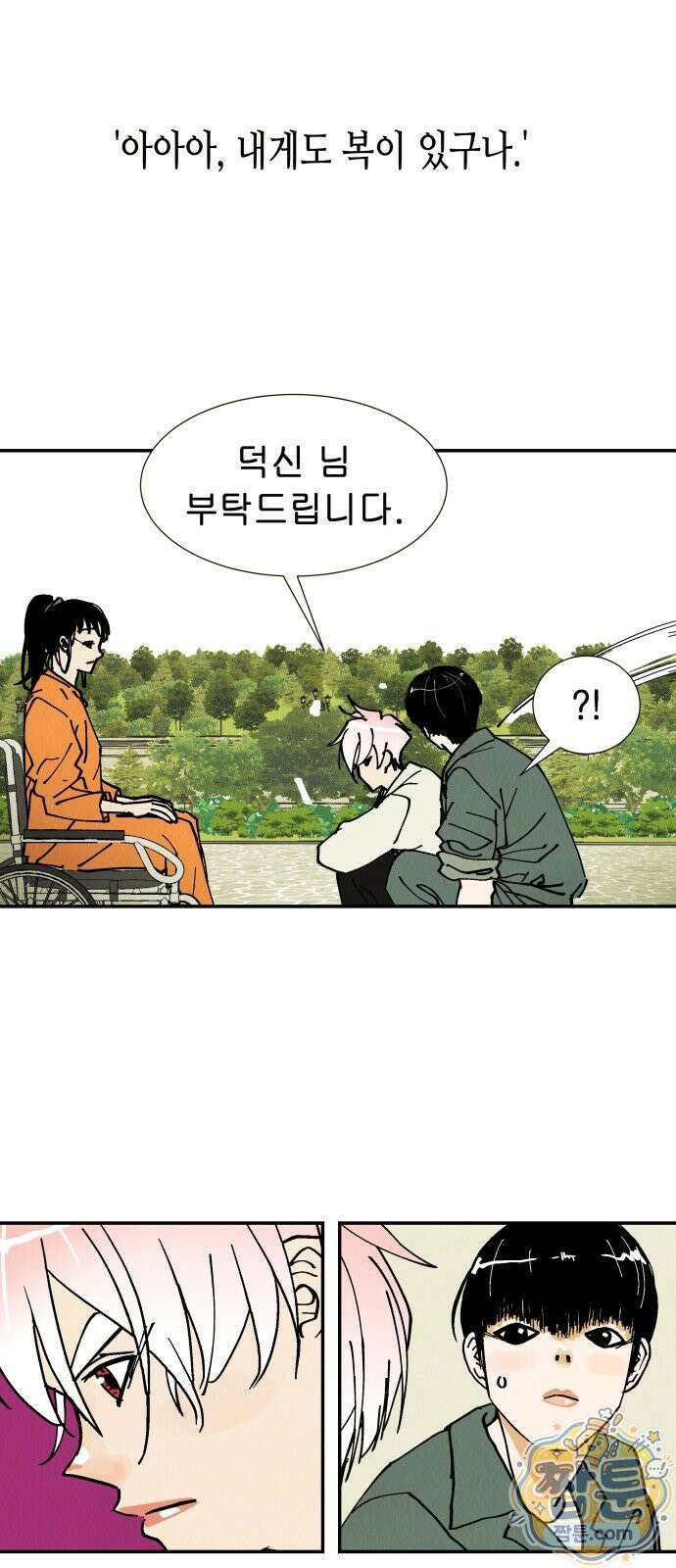 반짝반짝 작은 눈 102화 24