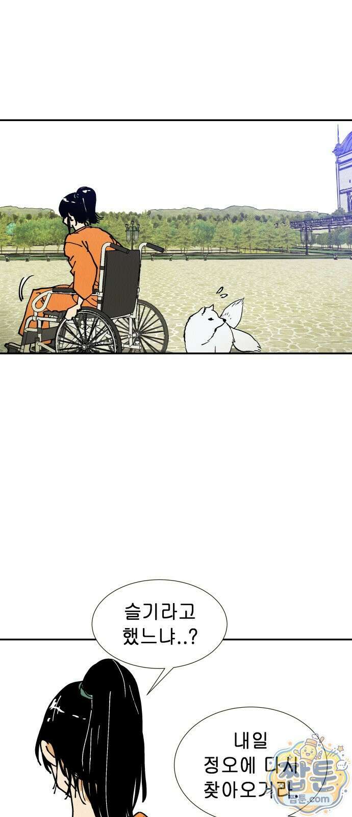 반짝반짝 작은 눈 102화 26