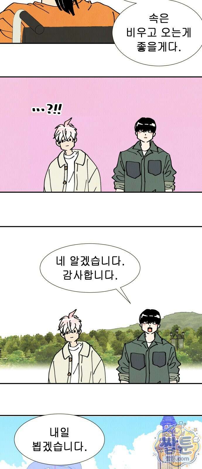 반짝반짝 작은 눈 102화 27