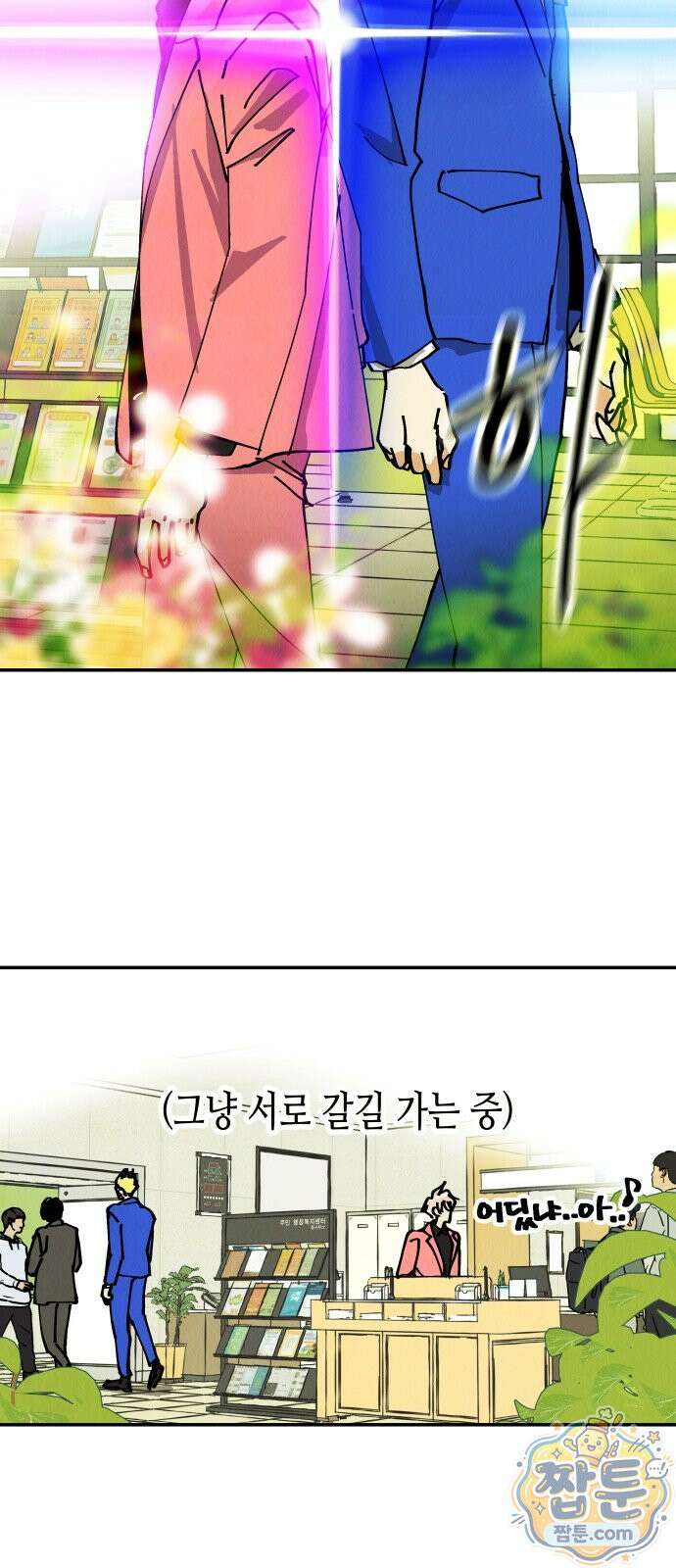 반짝반짝 작은 눈 102화 32