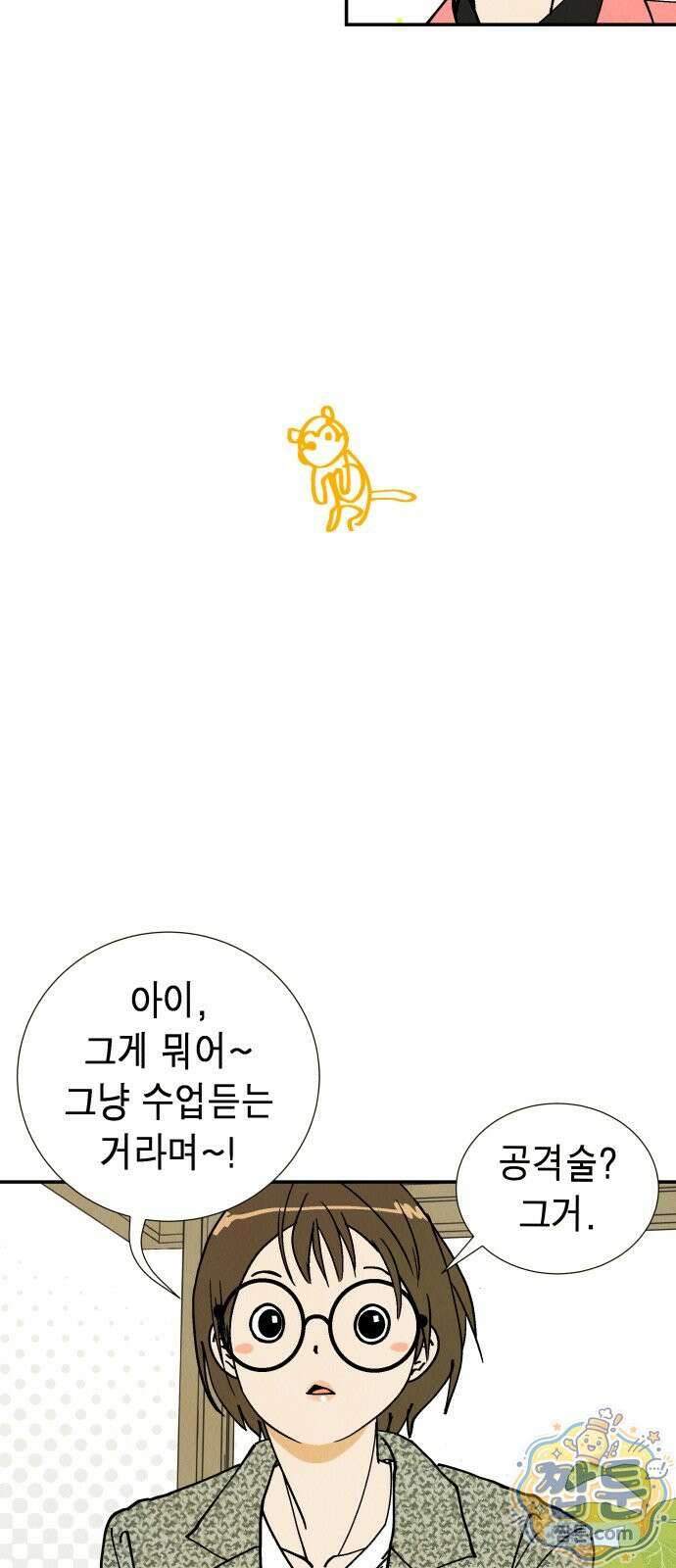 반짝반짝 작은 눈 102화 35