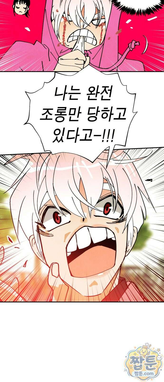 반짝반짝 작은 눈 102화 40