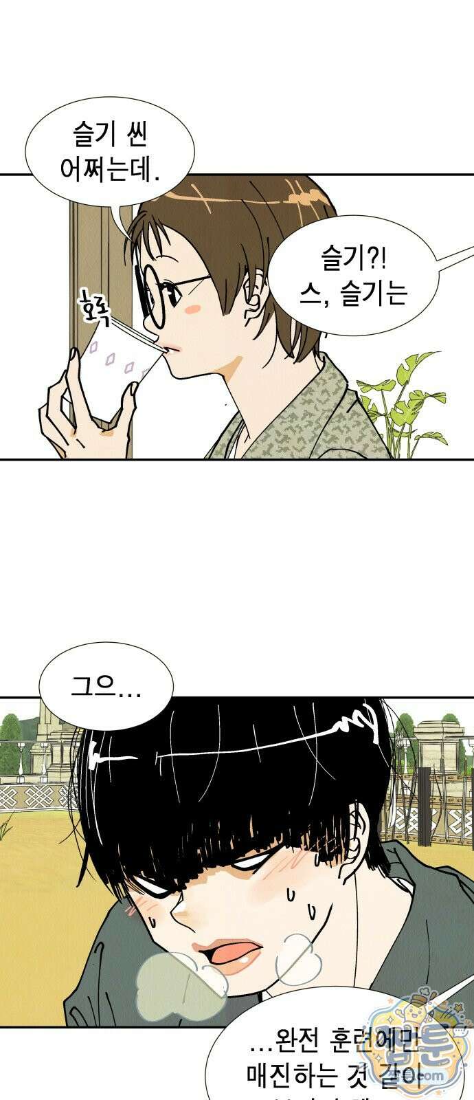 반짝반짝 작은 눈 102화 41