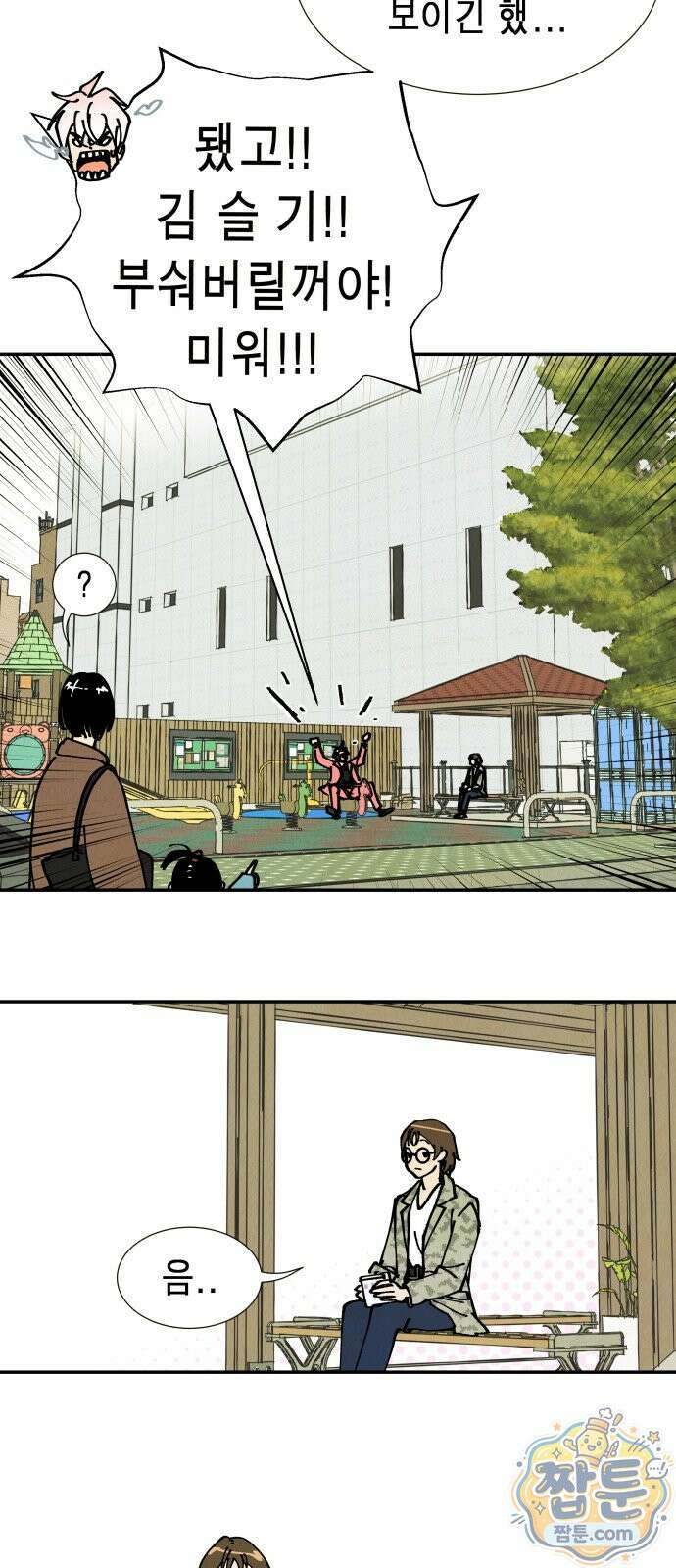 반짝반짝 작은 눈 102화 42