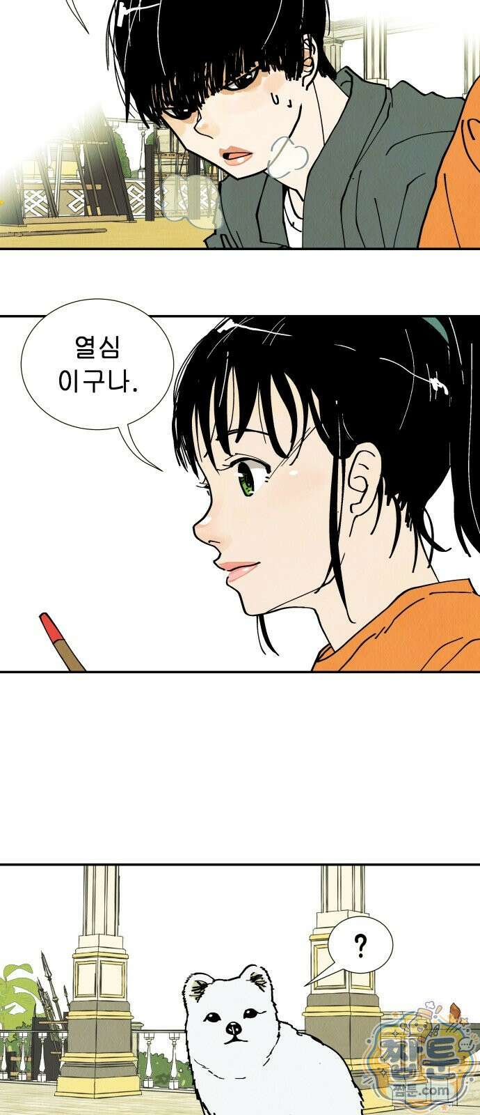 반짝반짝 작은 눈 102화 45