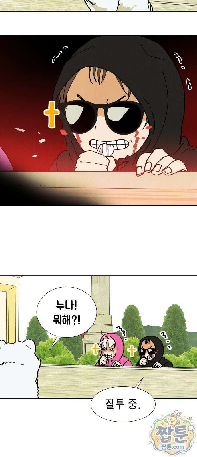 반짝반짝 작은 눈 102화 46
