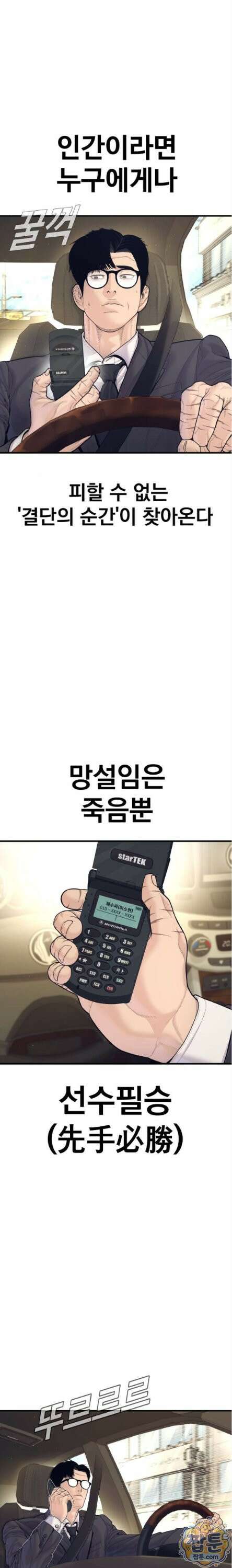 김부장 251화 1
