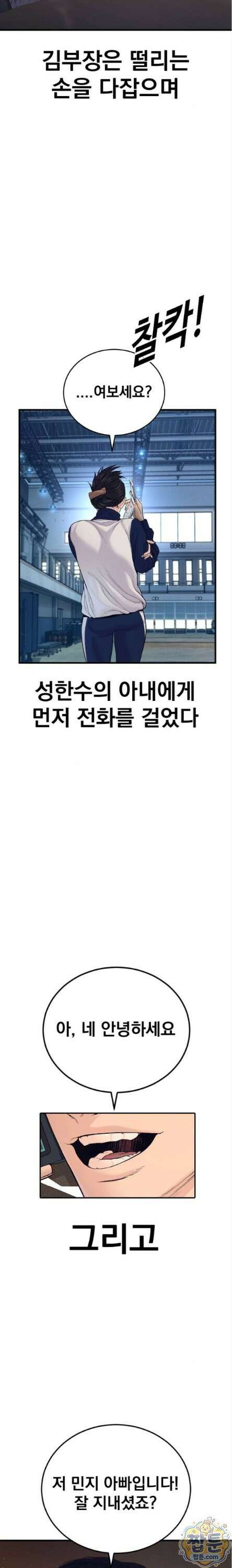 김부장 251화 2