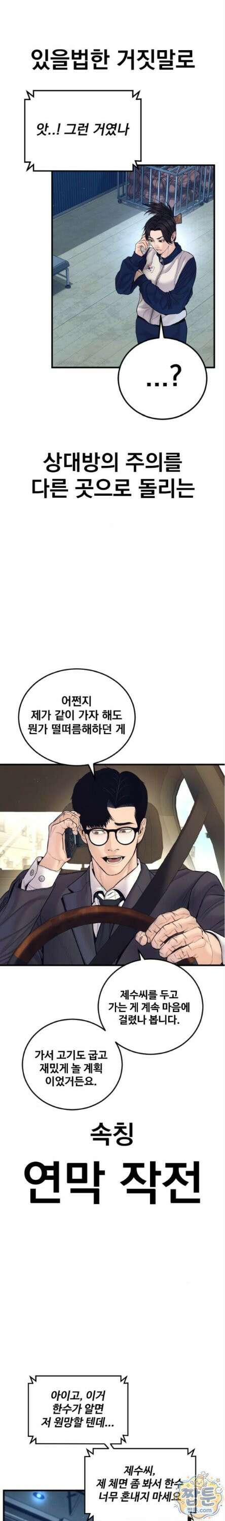 김부장 251화 5