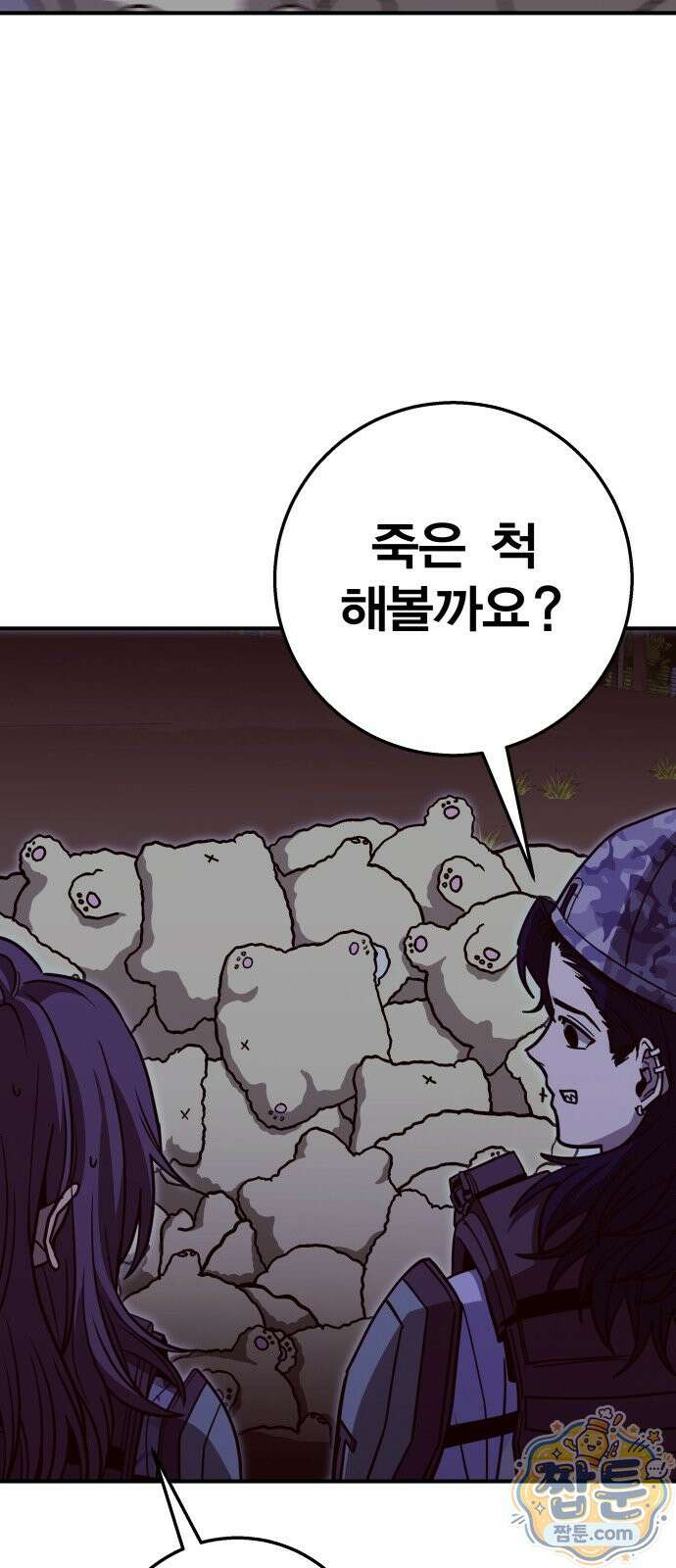 귀여WAR 30화 5