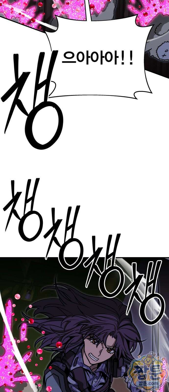 귀여WAR 30화 11