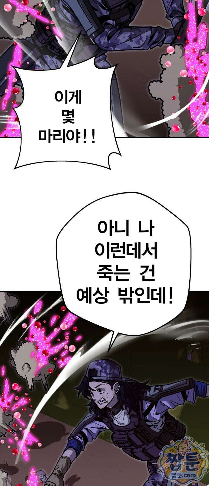 귀여WAR 30화 12