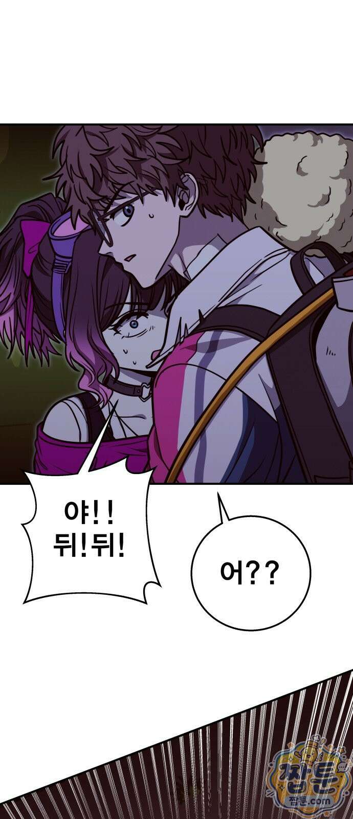 귀여WAR 30화 14