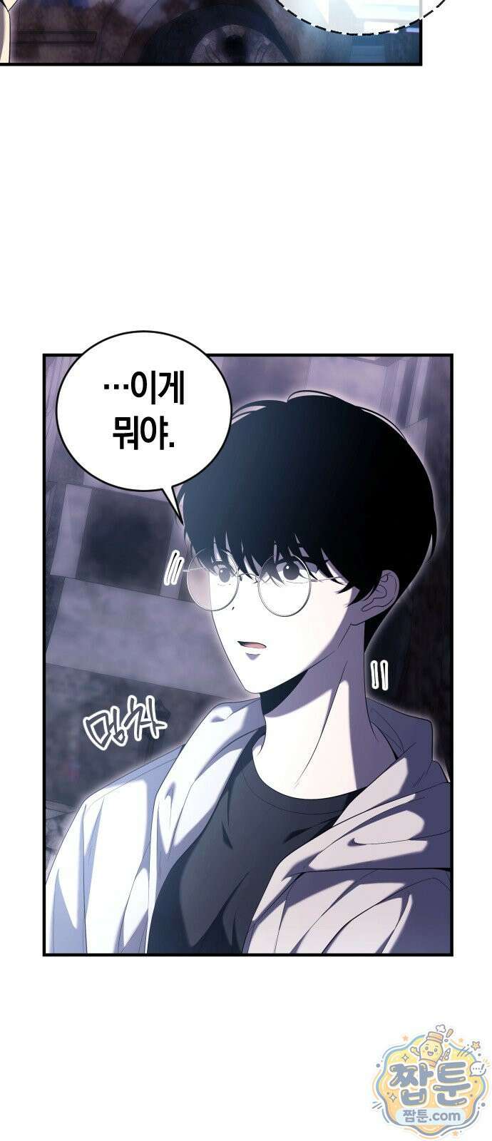 더 스트리머 02화 6