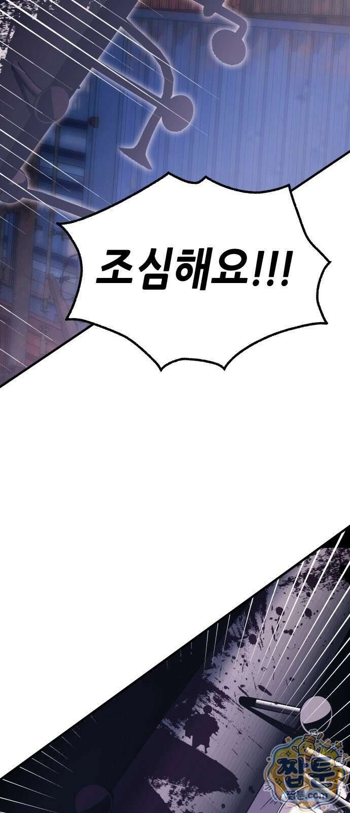 더 스트리머 02화 14