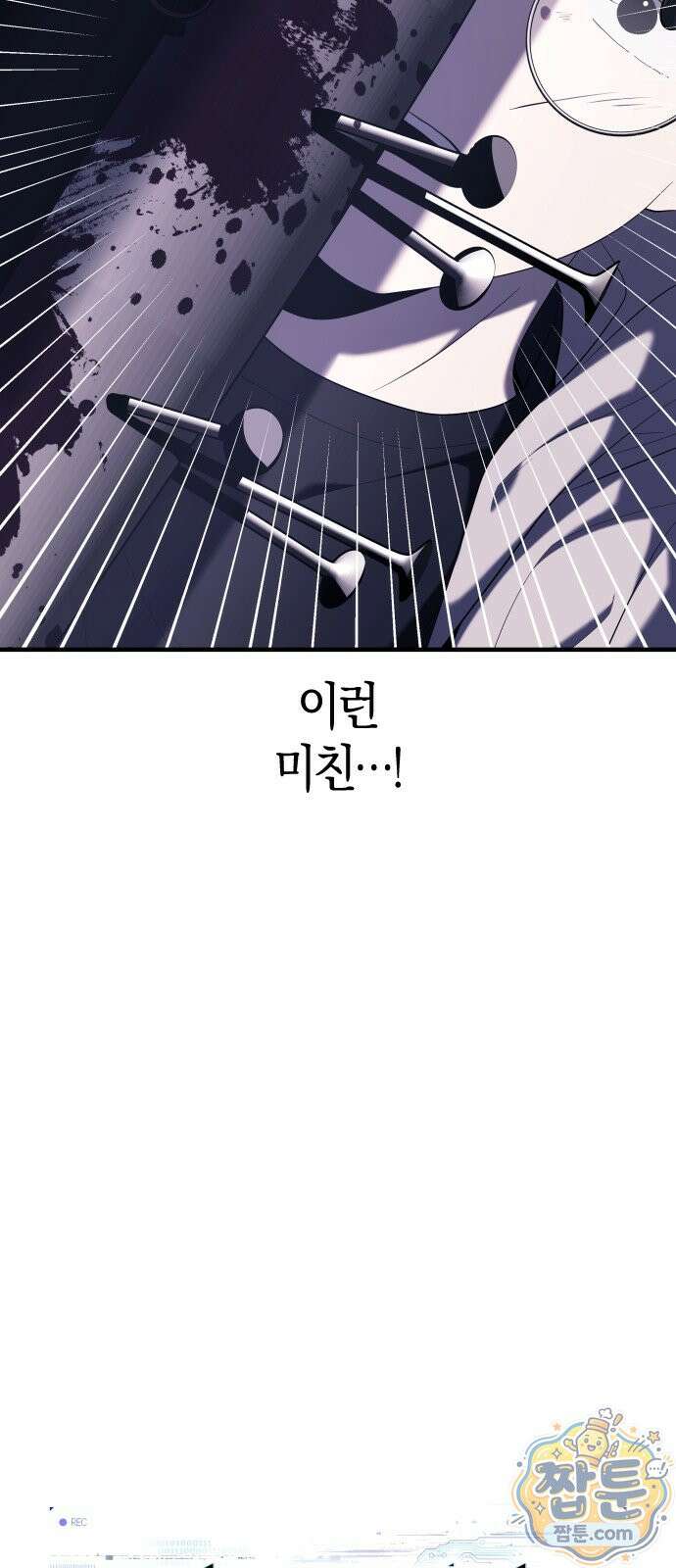 더 스트리머 02화 15