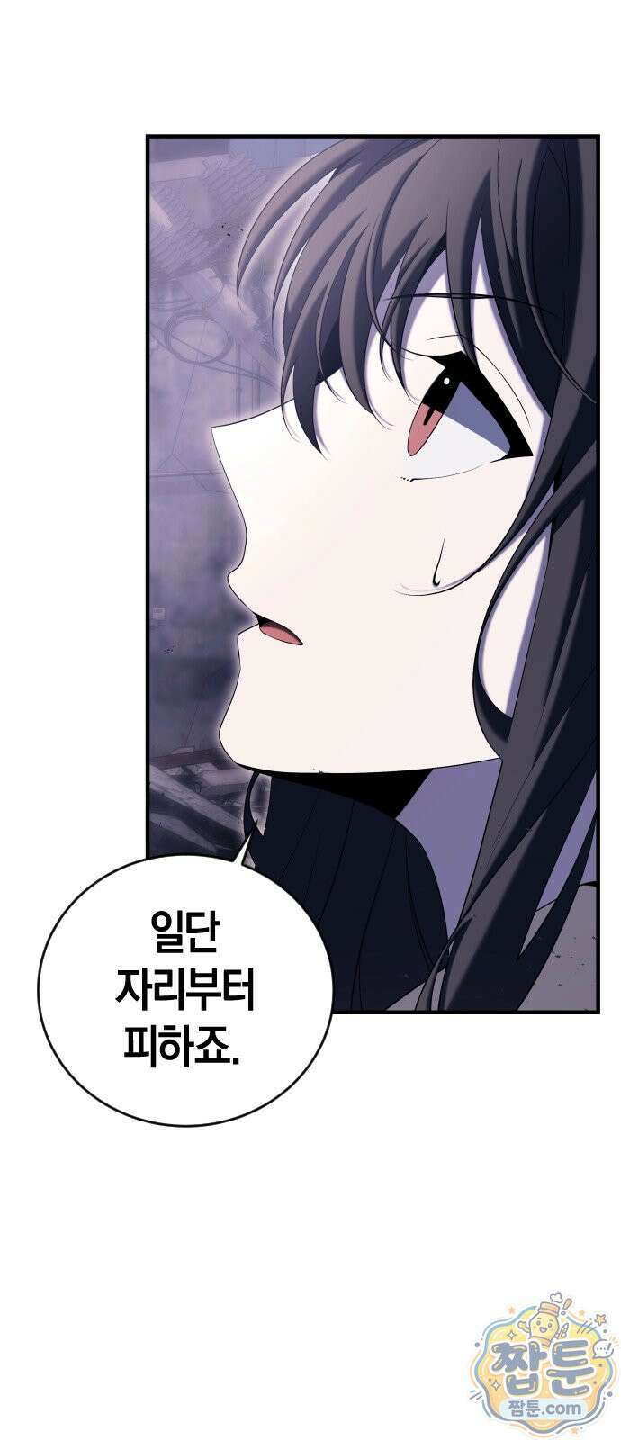 더 스트리머 02화 22