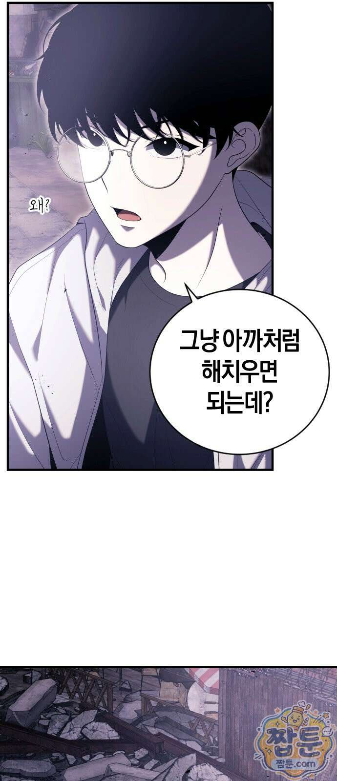 더 스트리머 02화 23
