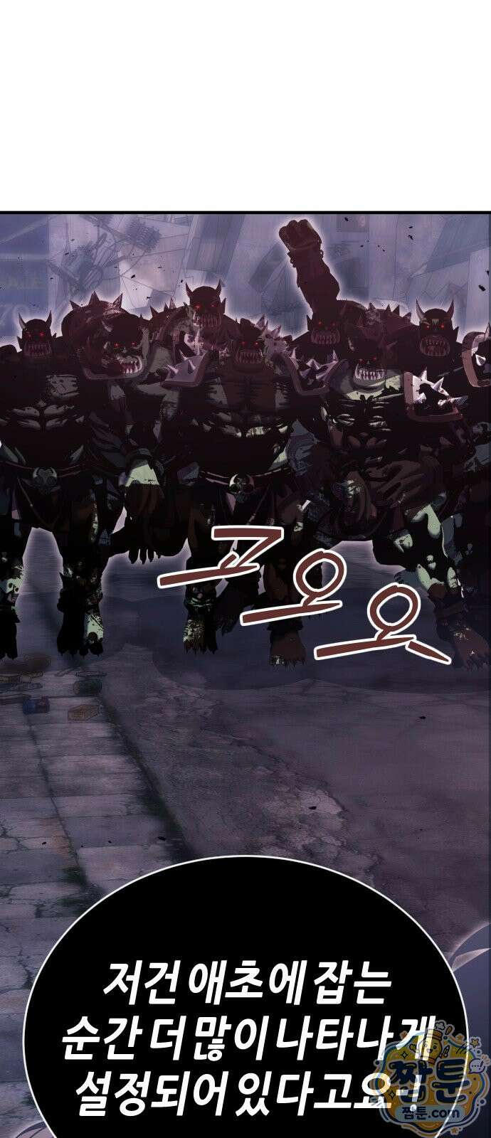 더 스트리머 02화 26