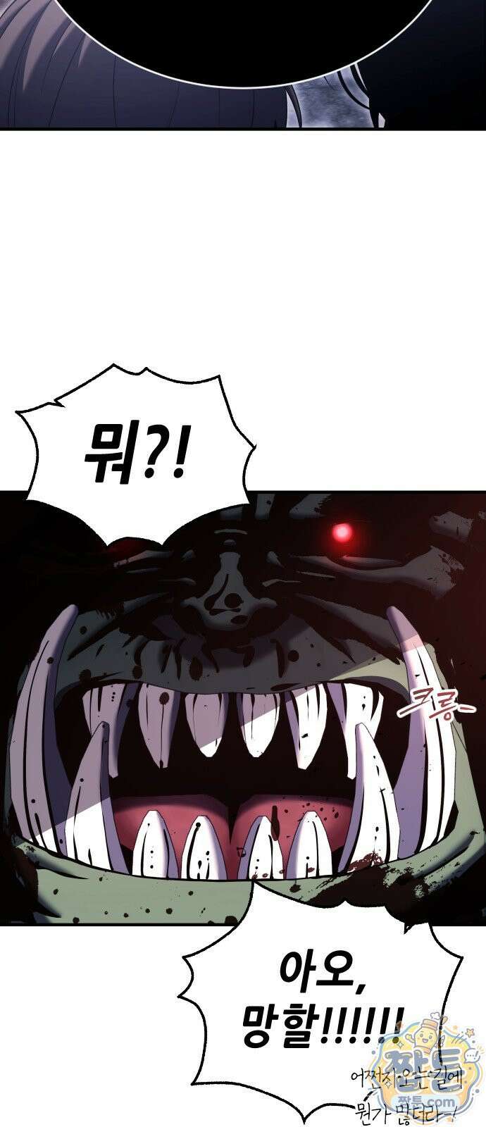 더 스트리머 02화 27