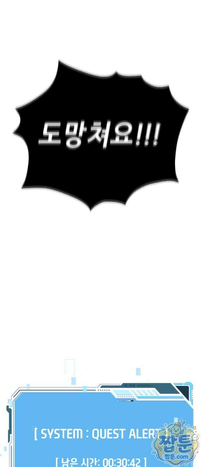더 스트리머 02화 28