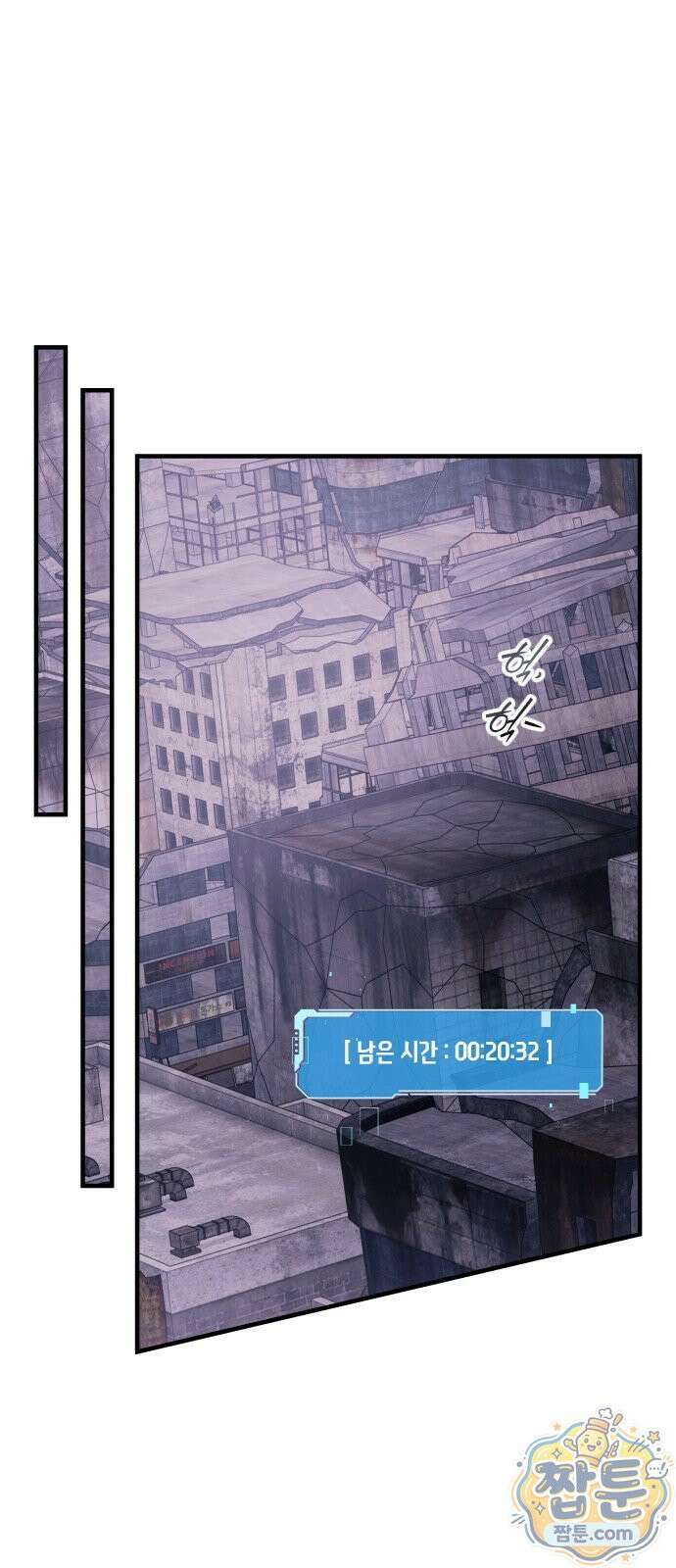 더 스트리머 02화 35