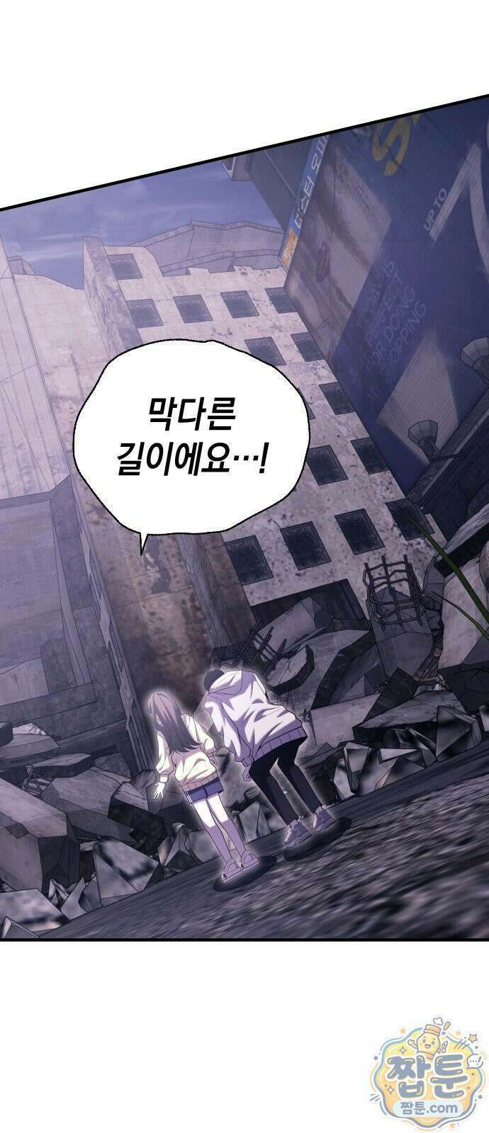 더 스트리머 02화 36
