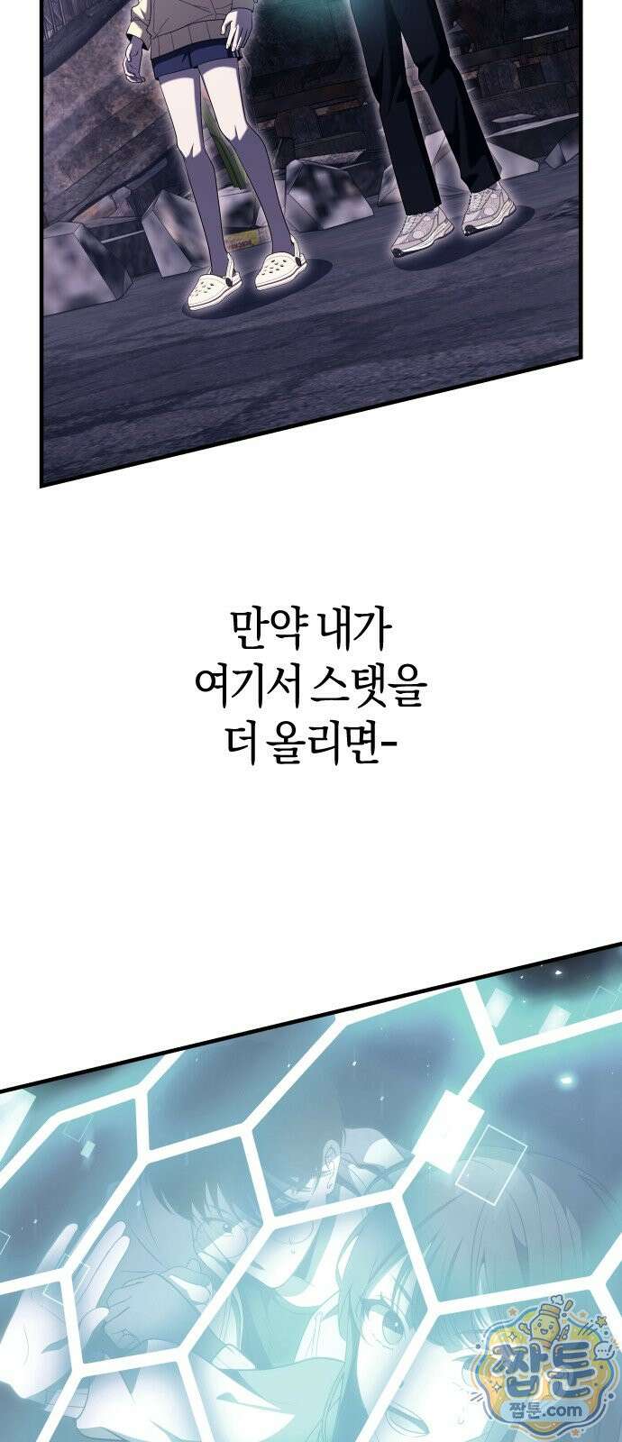 더 스트리머 02화 41