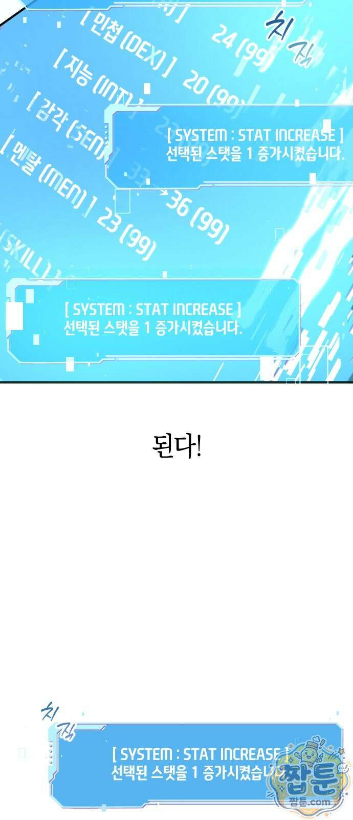 더 스트리머 02화 44
