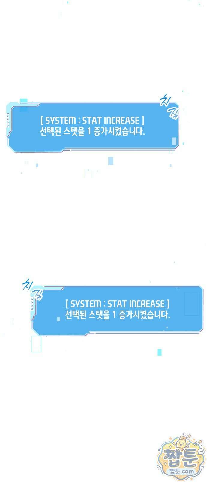 더 스트리머 02화 45