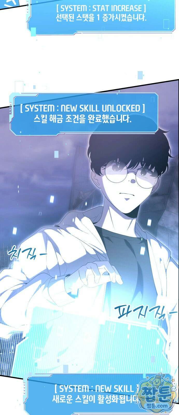 더 스트리머 02화 50